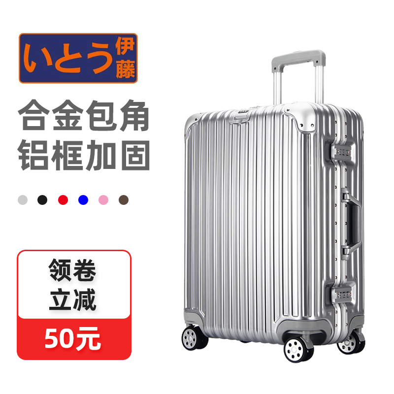 皮箱24寸行李箱女拉杆箱 伊藤旅行箱男铝框万向轮女20寸登机箱密码