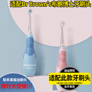 s布朗博士儿童牙刷头优质软毛刷替换通用替换头宝宝 Brown 适配Dr