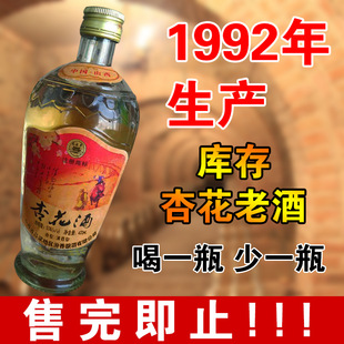 清仓 陈年红高粱老酒80年代清香型库存53度纯粮食老酒保真整箱特价