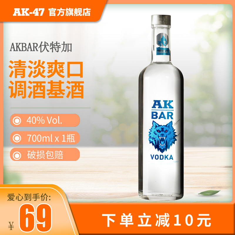 伏特加 酒基酒700ml洋酒 AKBAR原味40度便利店vodka鸡尾调酒用