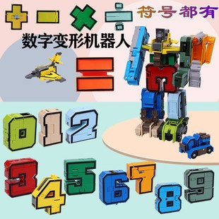 拼插玩具益智男孩玩具一套装 数字金刚变形机器人积木飞机汽车拼装