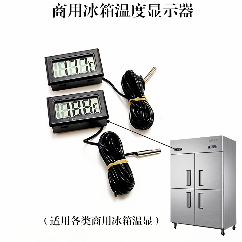 商用冰柜温度显示器数字温度仪雪村四六门平冷显温器