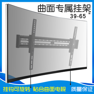 通用海信 TCL曲屏电视挂架 65寸曲面液晶屏专用原厂挂件 海尔