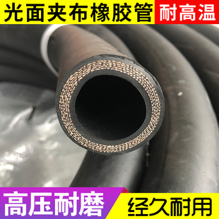 耐高温耐热蒸汽管高压水管软管皮管 黑色光面夹布橡胶管4分6分1寸
