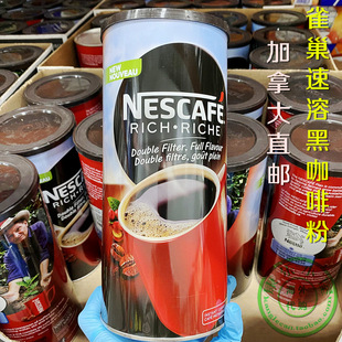 浓郁速溶黑纯咖啡粉无糖罐装 加拿大直邮进口Nescafe巴西雀巢美式