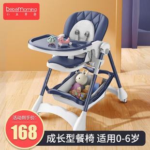 宝宝餐椅可折叠多功能儿童便携宝宝吃饭座椅子家用婴儿学坐餐桌椅