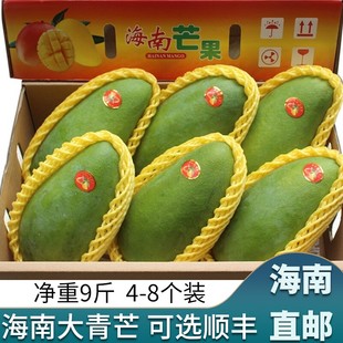 带箱10斤海南大青芒果特产 青皮芒果 新鲜特大水果整箱芒果 当季