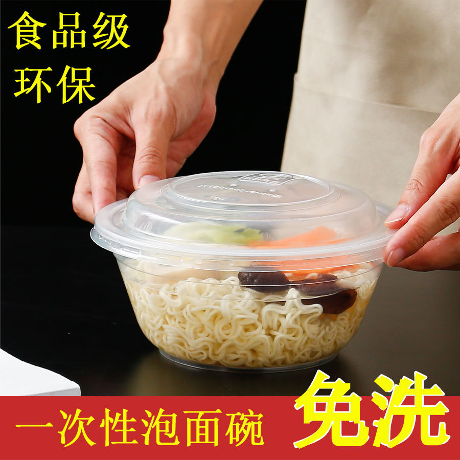 一次性餐具多用碗泡面碗学生宿舍方便面碗带盖塑料碗打饭碗筷子