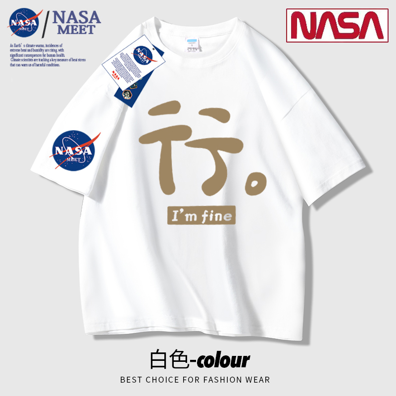 NASA联名简约短袖 男国潮宽松潮牌纯棉体恤夏季 t恤 上衣服宽松半袖