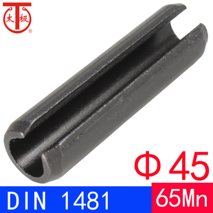德标弹性圆柱销 DIN1481 规格 ISO8752 Φ45 65Mn