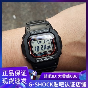 B5600 卡西欧G SHOCK光能电波方块运动手表GW M5610