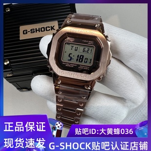 卡西欧G SHOCK周年限量金属方块电波蓝牙男表GMW 4玫瑰金 B5000GD