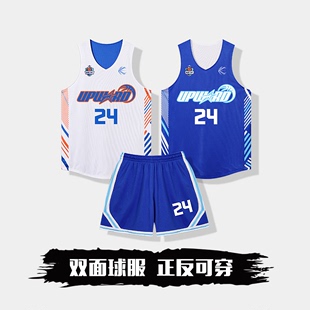 篮球比赛队服大学生印号两面穿篮球衣 男女定制美式 双面篮球服套装
