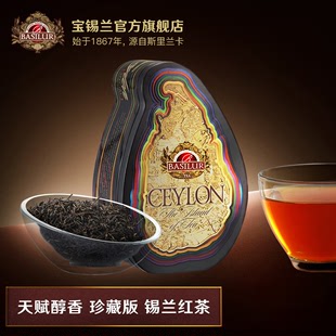 进口红茶茶叶 BASILUR宝锡兰红茶浓香型锡兰红茶100g斯里兰卡红茶