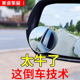 广角倒车镜汽车后视镜小圆镜盲点360度小车反光镜辅助镜盲区镜子