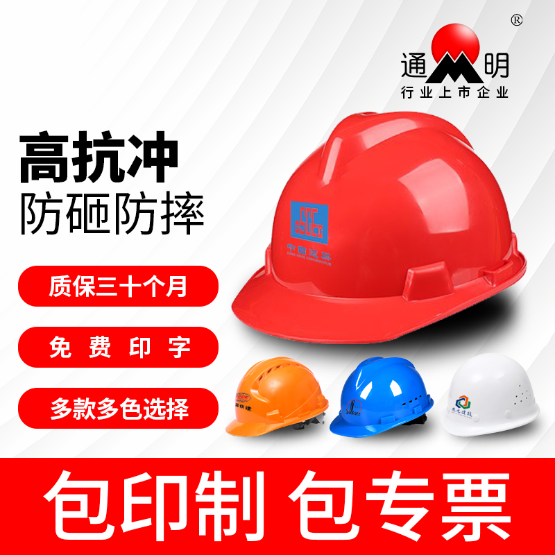 加厚玻璃钢安全帽工地领导监理施工建筑工程电力劳保安全头盔定制