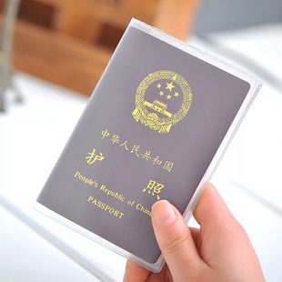 护照套保护套透明旅行出国磨砂证件护照壳PVC加厚耐磨防水护照夹