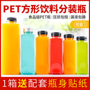 方形一次性pet饮料瓶食品级塑料瓶带盖透明果汁瓶酵素奶茶空瓶子