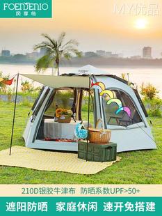 备防雨帐篷 鸟六角帐篷户外折叠全自动公园野餐野营野外露营装 风季
