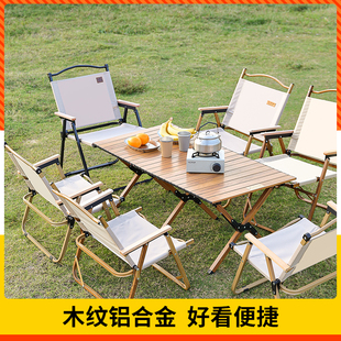 备户外折叠设计桌子 野餐桌野营用品装 铝合金蛋卷桌露营桌子便携式