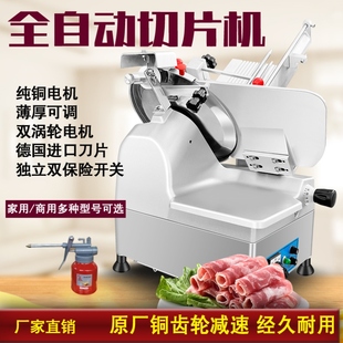 火锅肉卷切片机 多功能切肉机商用电动小型刨肉机家用切片机台式