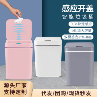 智能感应垃圾桶分类带盖自动家用厨房大号卫生间卫生桶定制塑料桶
