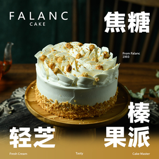 FALANC焦糖榛子动物奶油生日蛋糕北京上海成都广州深圳全国配送