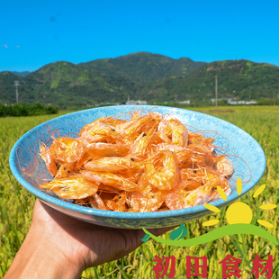 即食 海鲜干货 初田食材 1斤 虾干 烤虾 500克温州特产 小虾干