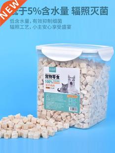 Meow freeze fresh dried chicken dog 500 microphones meat