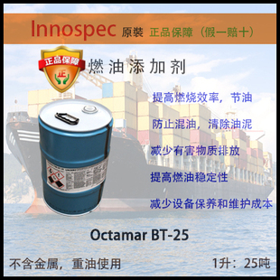 英诺斯派 柴油低温流动性改进剂 OFI7669 冷凝剂