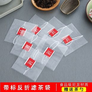 袋 50枚尼龙标签反折泡茶袋茶包袋一次性食品级自封空茶袋茶叶包装