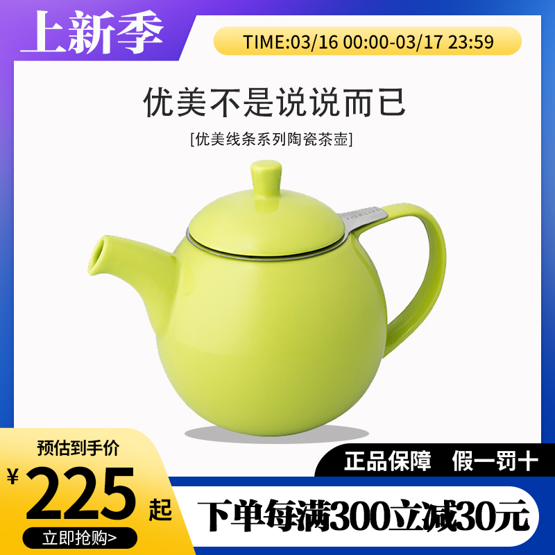 大容量茶水分离日系陶瓷泡茶壶 FORLIFE茶壶泡茶家用茶具茶杯套装