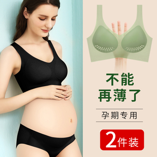大码 孕妇内衣女夏季 舒适怀孕期专用聚拢防下垂哺乳文胸罩 穿超薄款