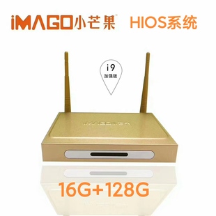 128G智能盒子 小芒果i9双天线网络高清机顶盒网络播放器金属壳16