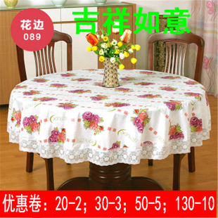 红餐桌布2米pvc圆桌布防水防油免洗防烫环保加厚加棉塑料台布