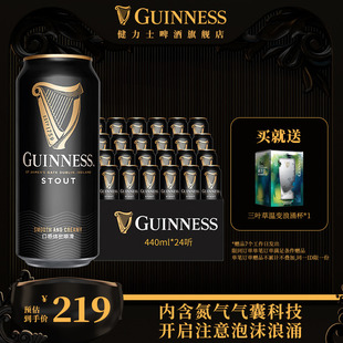 Guinness 健力士黑啤进口世涛爱尔兰精酿啤酒440ml 整箱 24听罐装