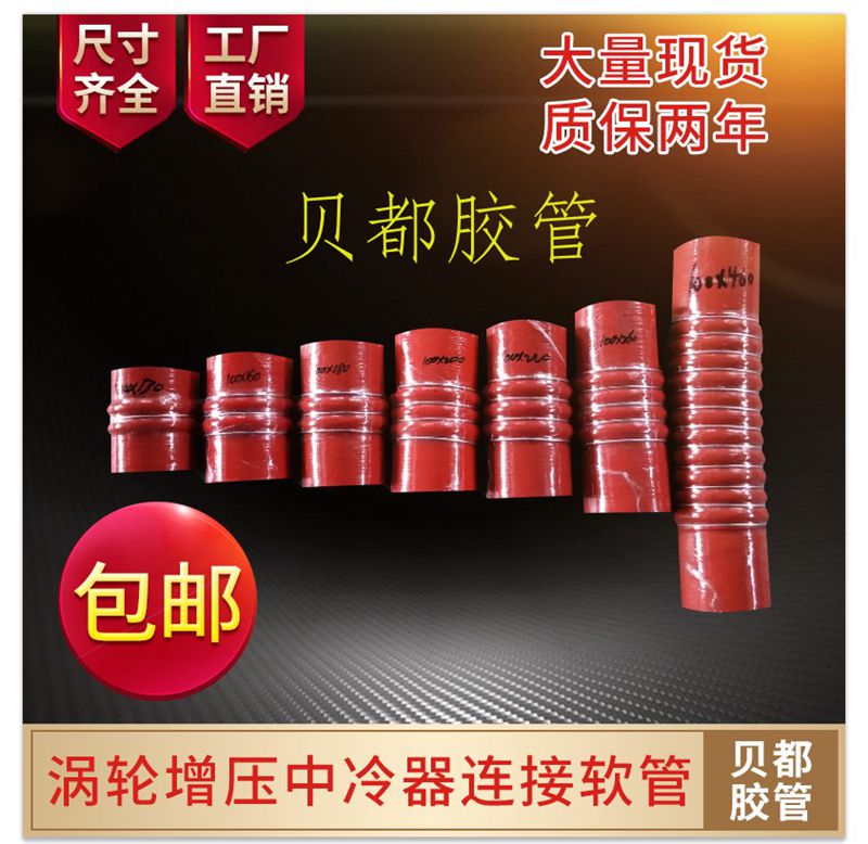 红色胶管 涡轮增压硅胶管 定制中冷器管 耐高温耐高压进气管改装