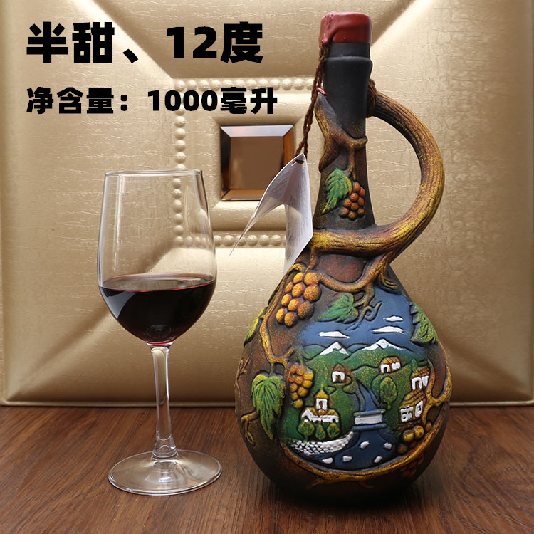 葡萄酒半甜1000ml艺术酒瓶摆件酒送礼 进口酒格鲁吉亚彩陶红酒原装