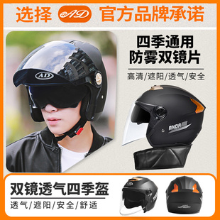 通用安全帽 防晒非3C认证骑行半盔四季 AD电动电瓶车头盔男女士夏季