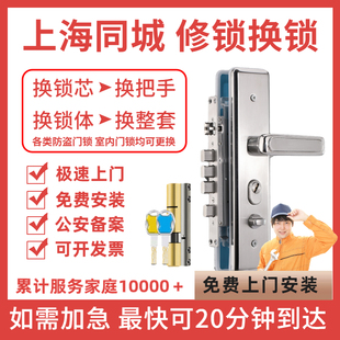 门把手锁体b超c级锁芯防盗入户 上海市同城上门换锁芯修锁服务安装
