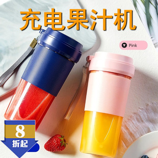 新款 cup便携小型时尚 Juice 充电果汁机 榨汁杯家用简约迷你榨汁机