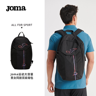 运动户外女休闲旅行大容量学生背包 男士 Joma荷马双肩包春夏新品