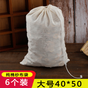 50cm纯棉纱布袋煎药袋豆浆过滤袋调料卤料隔渣袋料包袋大号 6个40