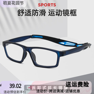 丹阳防撞篮球眼超轻TR90近视眼镜光学眼镜架超轻运动镜框防蓝光镜