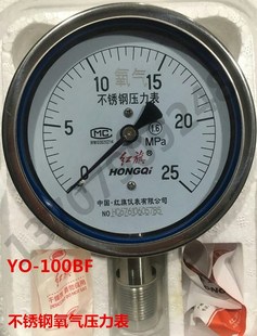 100BF氧气不锈钢压力表不锈钢禁油压力表 不锈钢氧气压力表YO