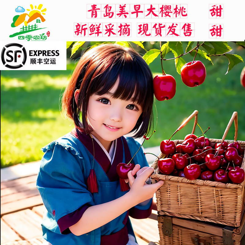山东青岛特产美早大樱桃当季 包邮 5斤顺丰 水果新鲜采摘水果2
