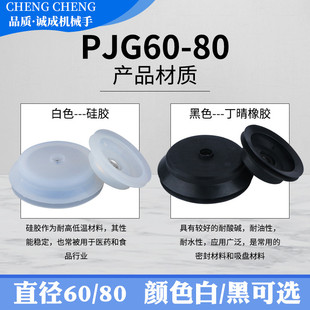 重型机械手 吸盘真空吸盘双层608配件 黑色JG 琴风JG0P组件 式