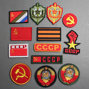 苏联系列CCCP刺绣魔术贴章 个性 克格勃徽章 背包贴章 战术士气章