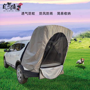 防雨户外野营露营 汽车SUV自驾游车载车顶车尾后备箱帐篷简易版