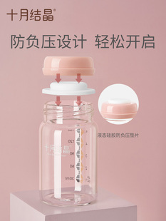 十月结晶储奶瓶玻璃集奶器保鲜瓶宽口径婴儿母乳储存杯储奶罐存奶